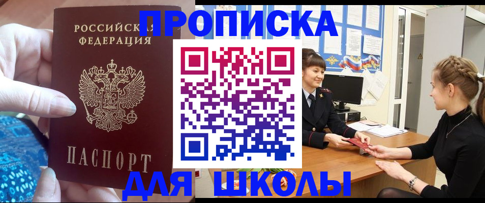 временная регистрация адрес в Гвардейске