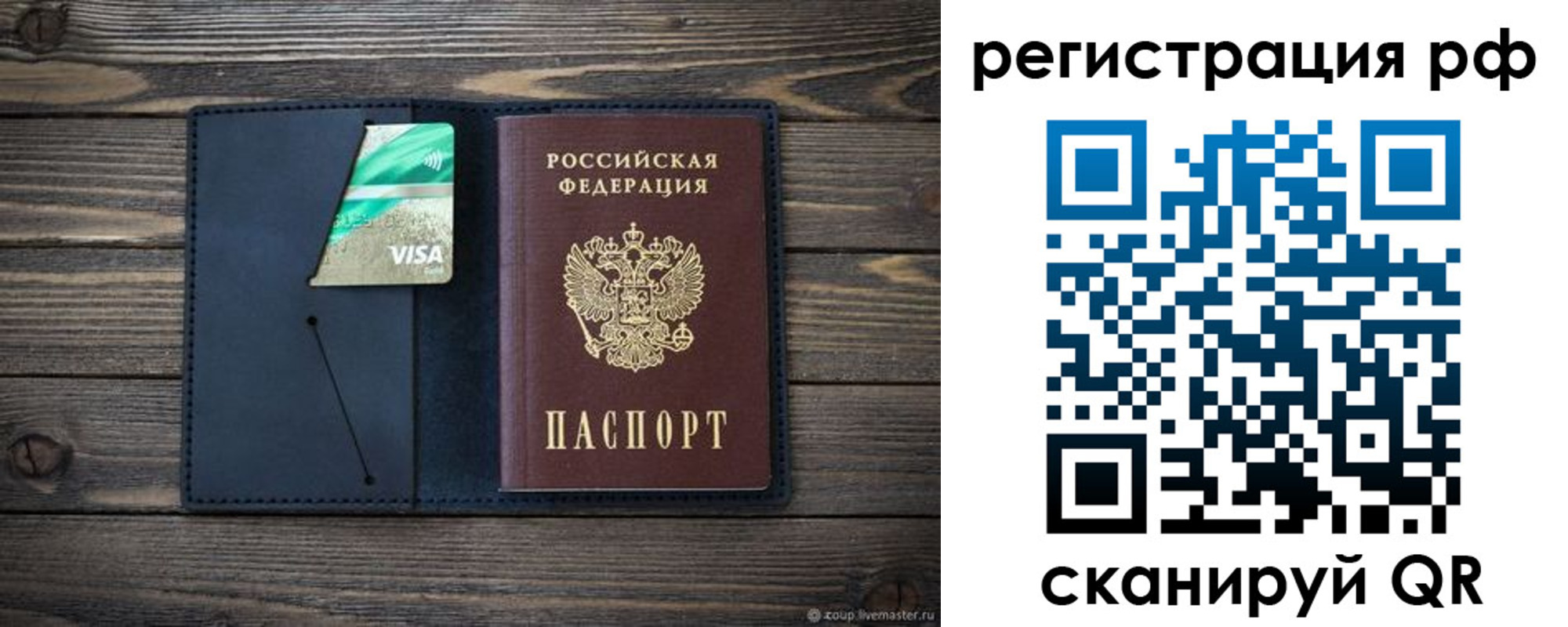 регистрация в Гвардейске