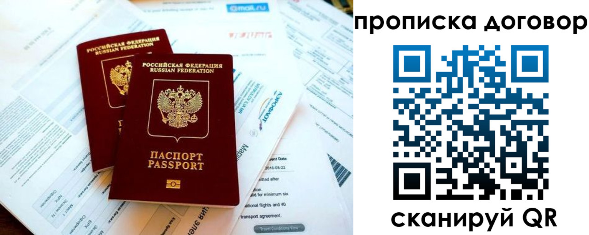 регистрация для школы в Гвардейске
