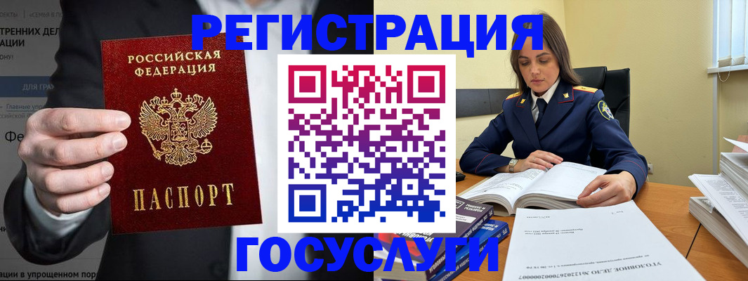 миграционный учет в Гвардейске