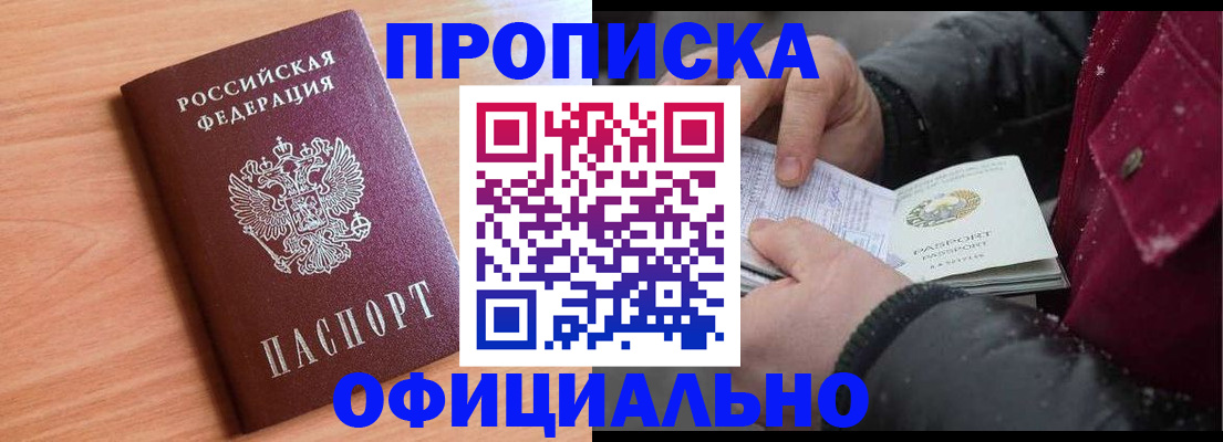 временная регистрация госуслуги в Гвардейске