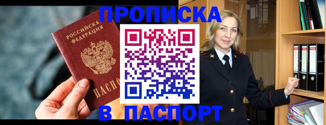 пропишу в квартире в Гвардейске