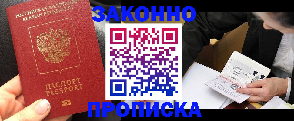 найти адрес прописки в Гвардейске