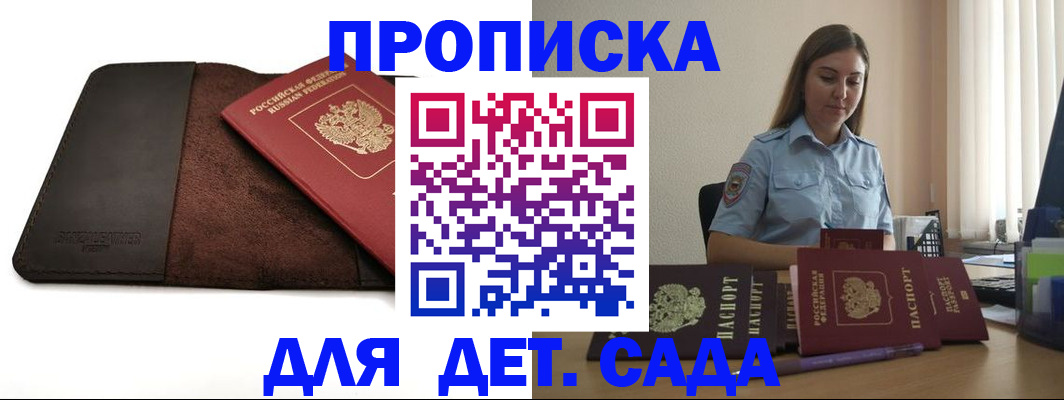 прописка поиск в Гвардейске