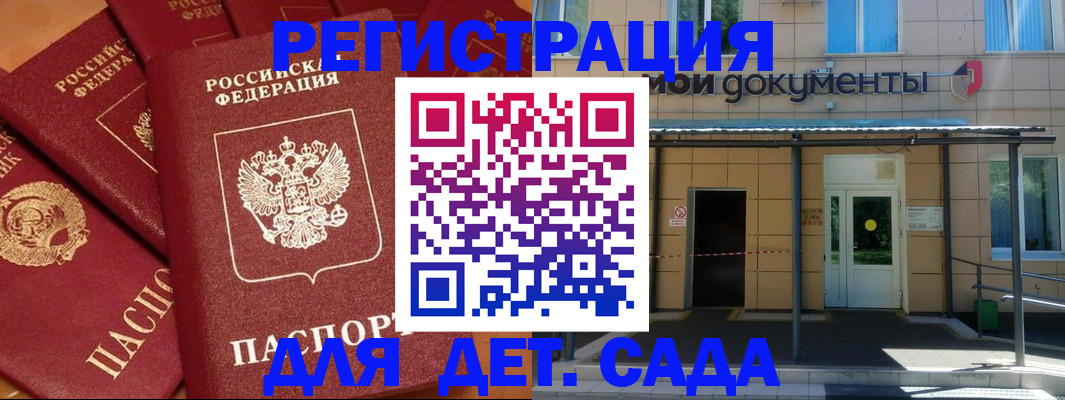 временная регистрация в Гвардейске