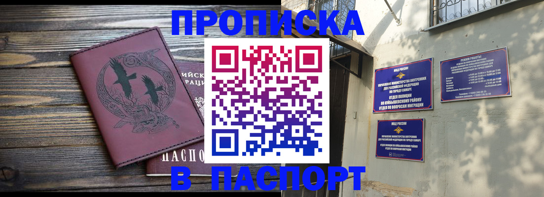 временная регистрация для школы в Гвардейске