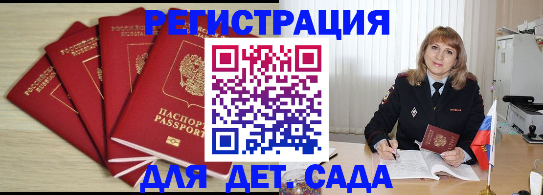 временная регистрация в квартире в Гвардейске